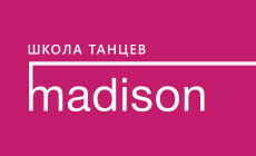 Школа танцев MADISON